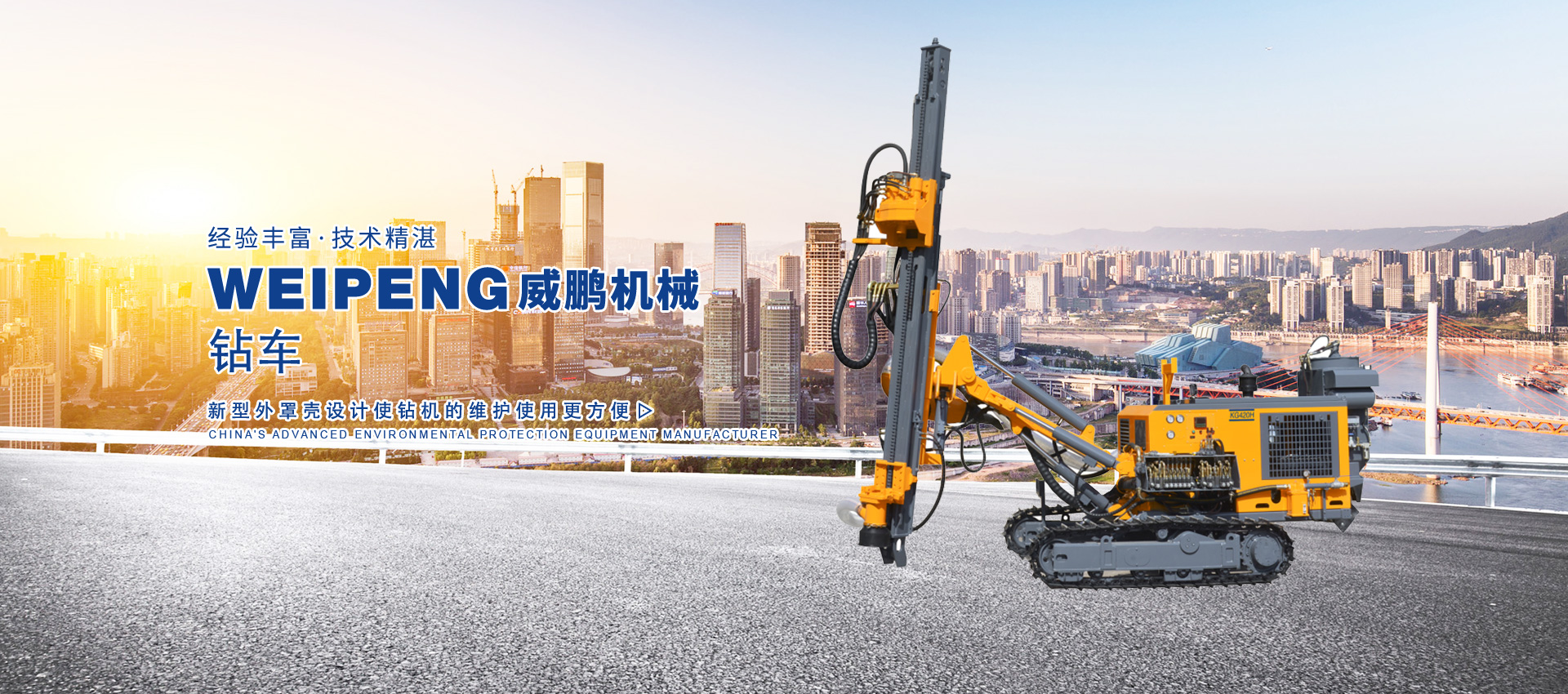 潛孔鉆車(chē)、螺桿空壓機(jī)、離心式壓縮機(jī)、制氧機(jī)、噴漿機(jī)、鑿巖機(jī)、發(fā)電機(jī)