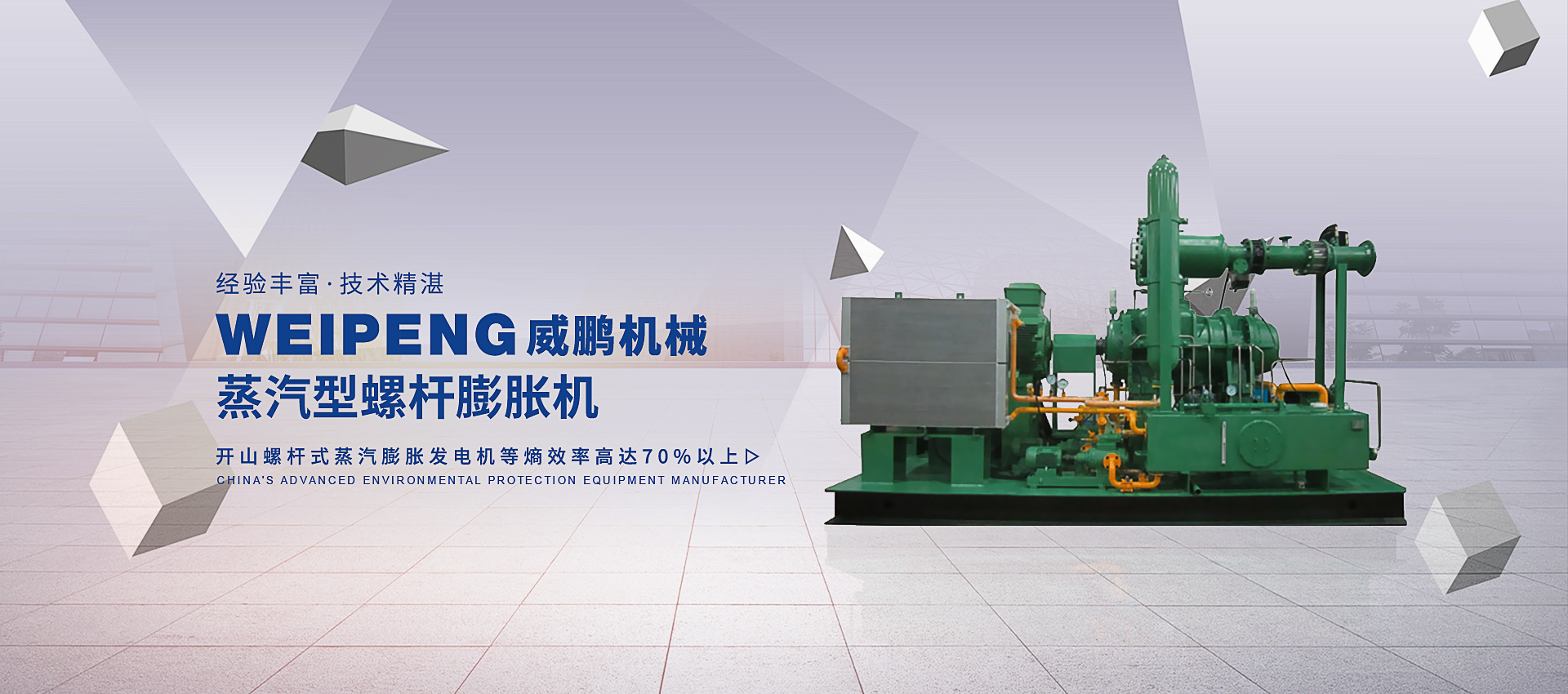 潛孔鉆車(chē)、制氮機(jī)、制氧機(jī)、噴漿機(jī)、螺桿空壓機(jī)、離心式壓縮機(jī)、真空泵